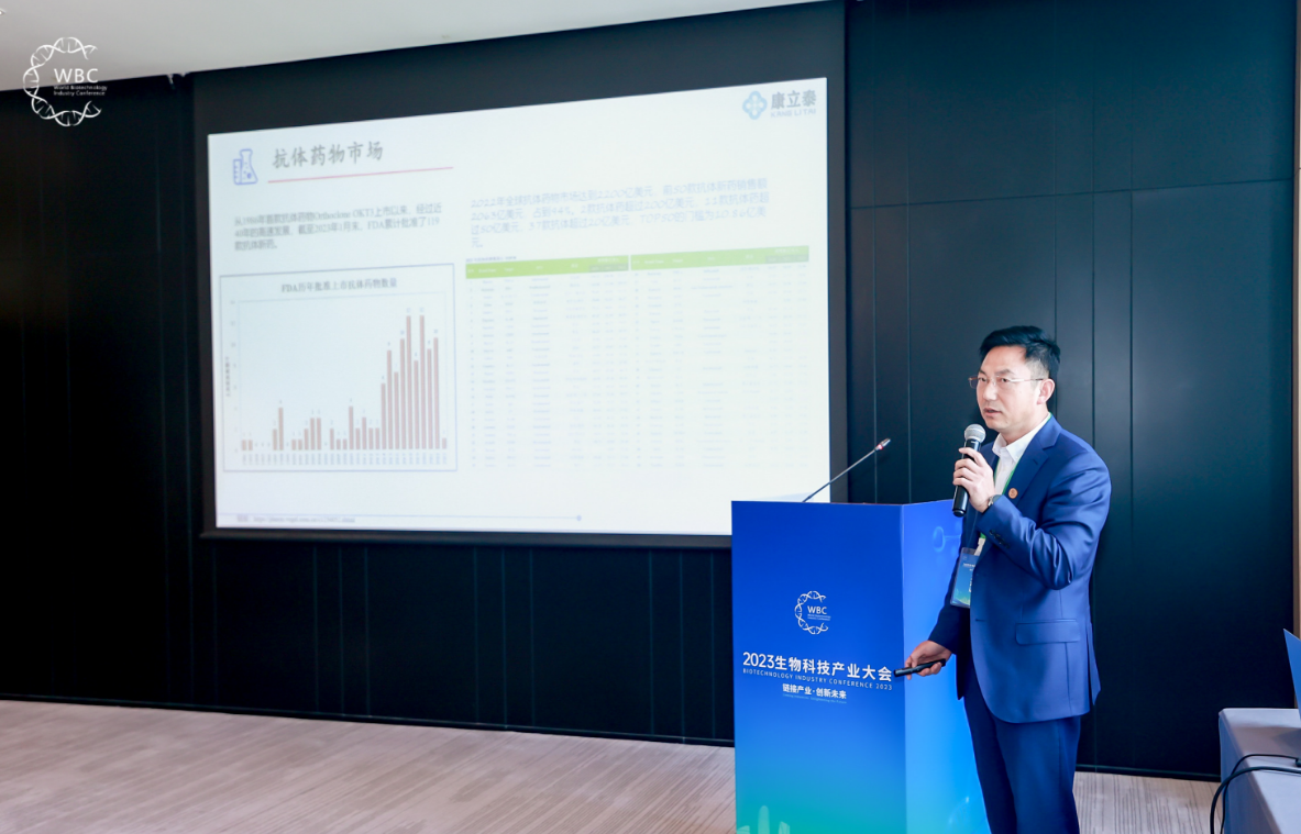 “链接产业，创新未来” ----康立泰&amp;amp;Ebpay总经理王建刚博士受邀出席2023世界生物科技产业大会，并就“纳米抗体药物研究进展”做出精彩分